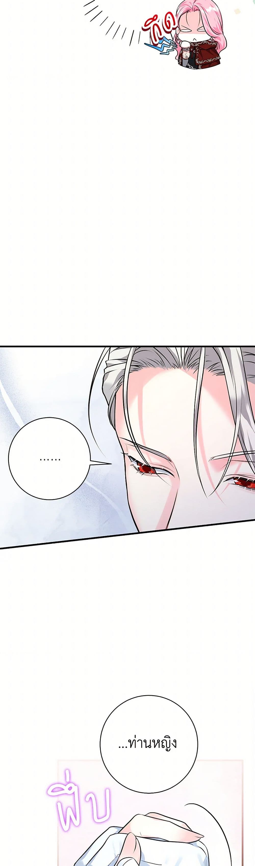 The Archduke's Magical Business Partner page 27