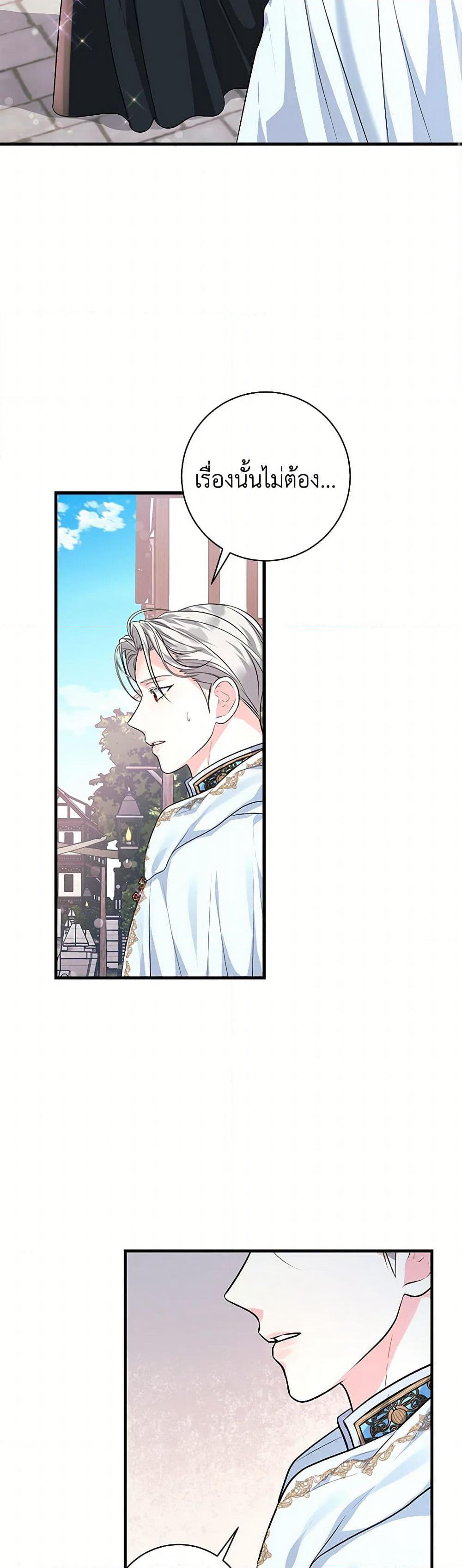 The Archduke's Magical Business Partner page 40