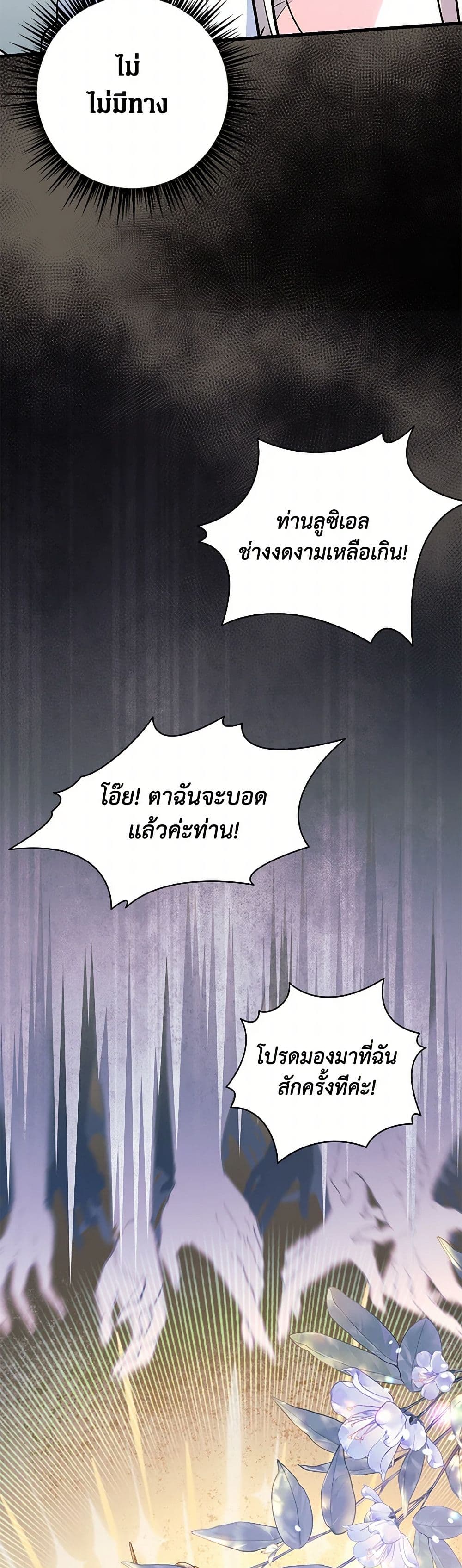 The Archduke's Magical Business Partner page 46