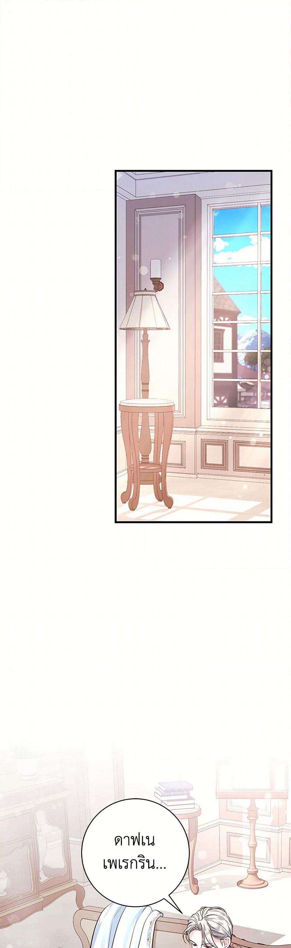 The Archduke's Magical Business Partner page 2