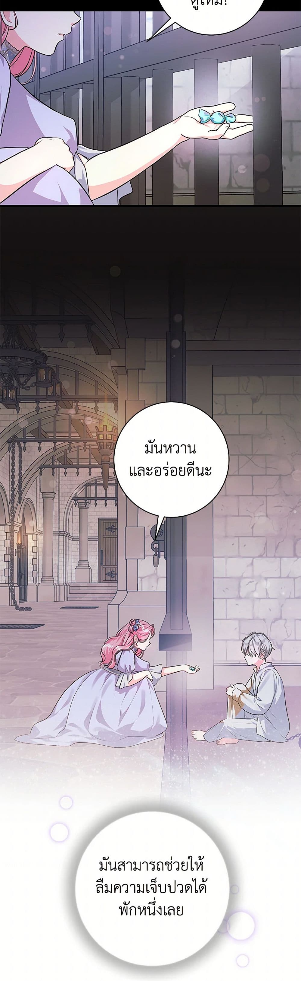 The Archduke's Magical Business Partner page 6