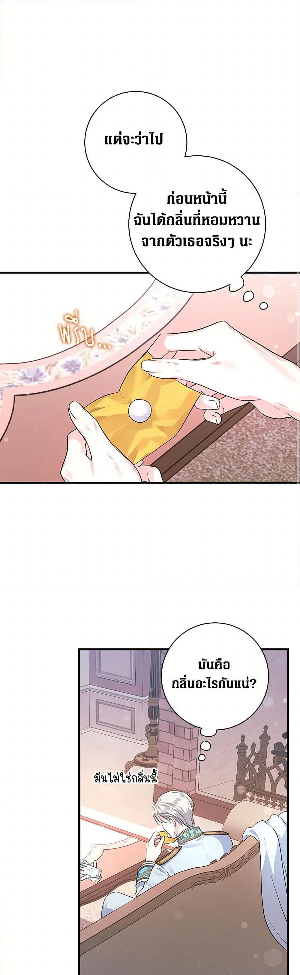 The Archduke's Magical Business Partner page 9