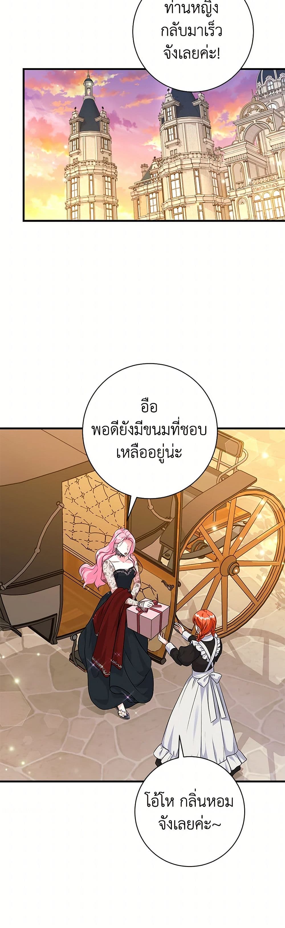 The Archduke's Magical Business Partner page 14