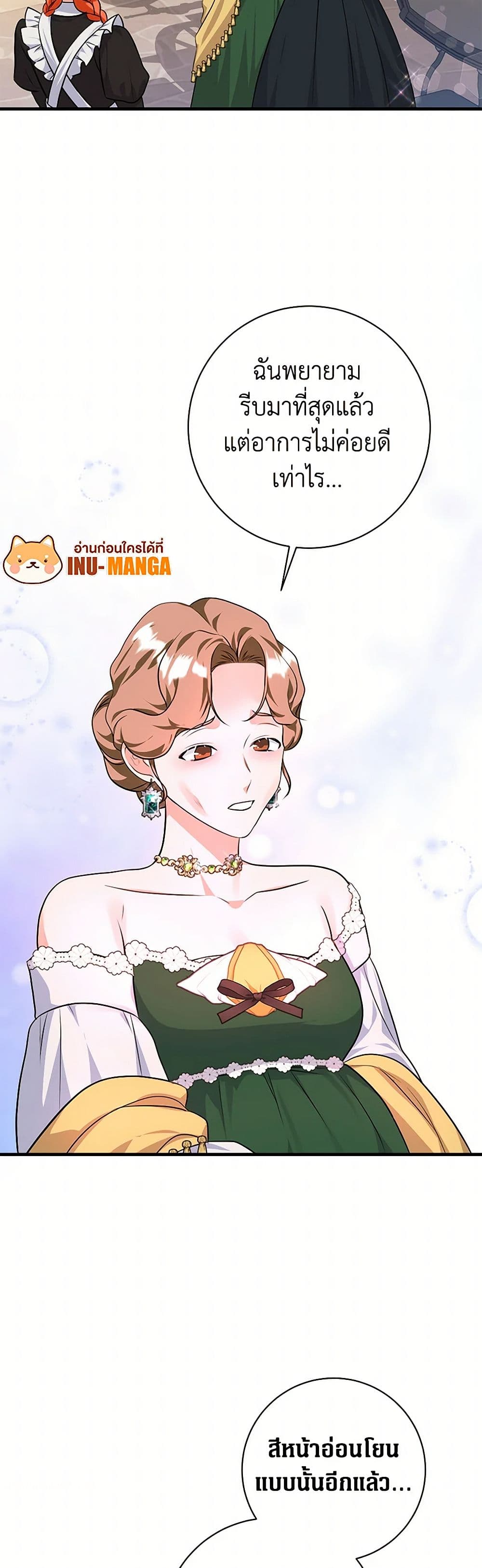 The Archduke's Magical Business Partner page 27