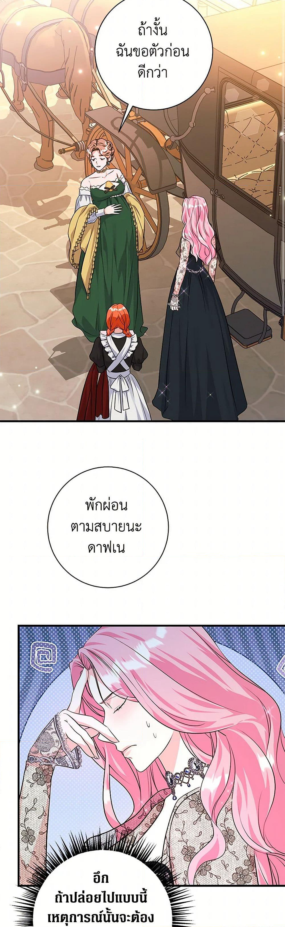 The Archduke's Magical Business Partner page 30