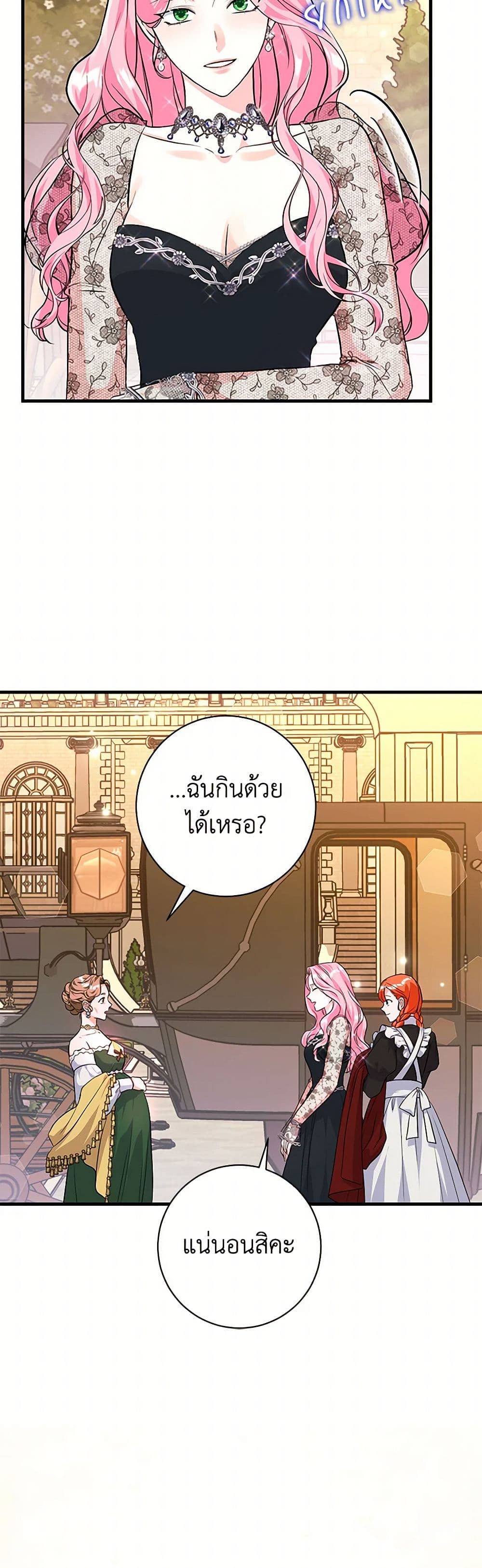 The Archduke's Magical Business Partner page 33
