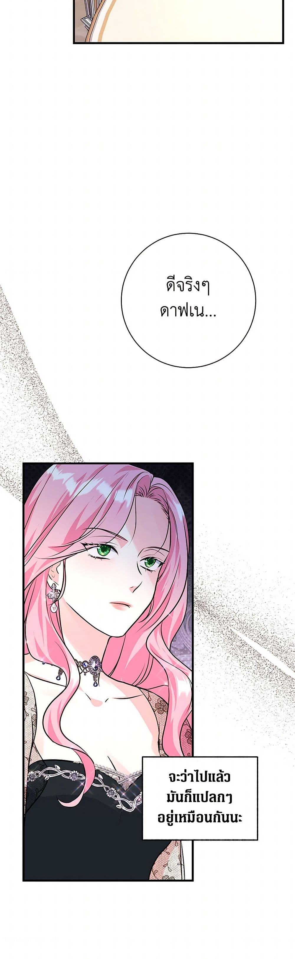 The Archduke's Magical Business Partner page 45