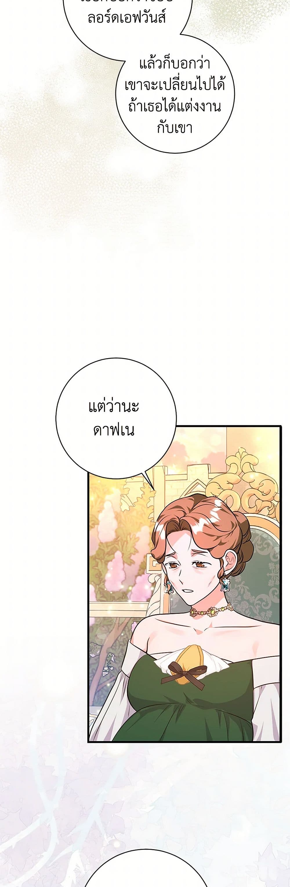 The Archduke's Magical Business Partner page 4