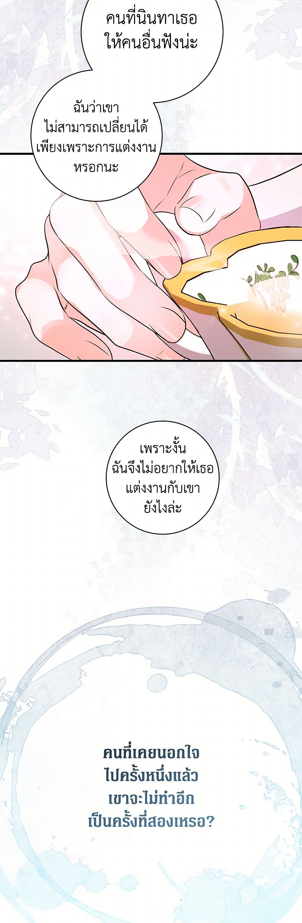 The Archduke's Magical Business Partner page 5
