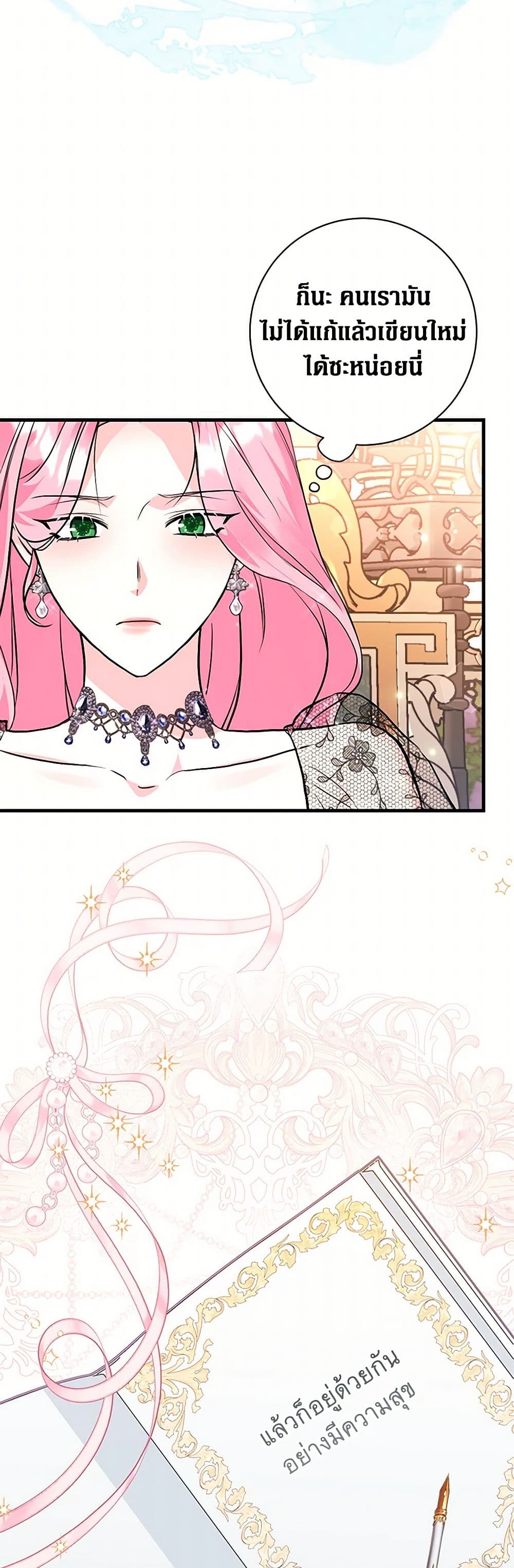 The Archduke's Magical Business Partner page 6