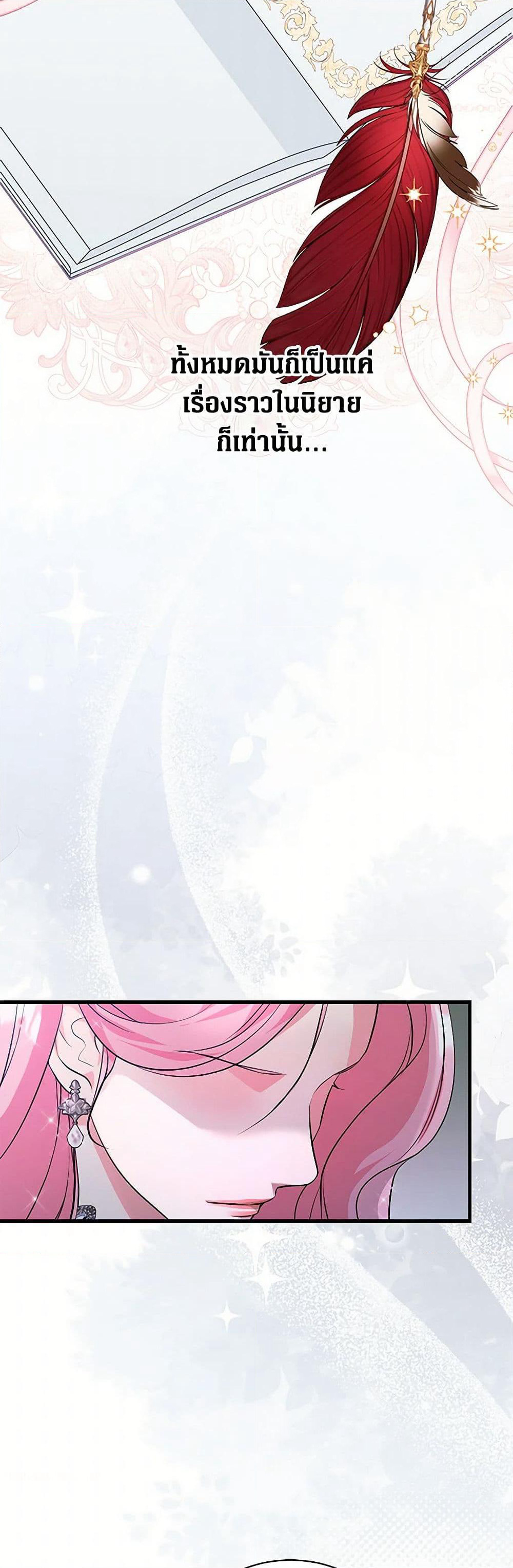 The Archduke's Magical Business Partner page 7