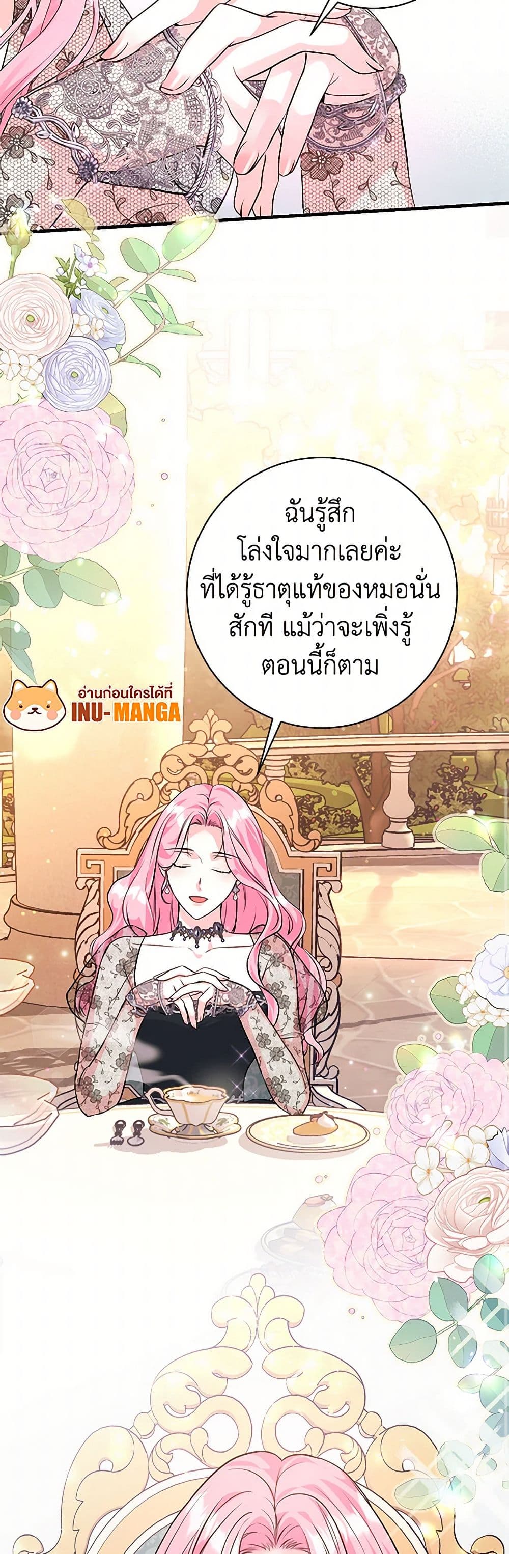 The Archduke's Magical Business Partner page 9