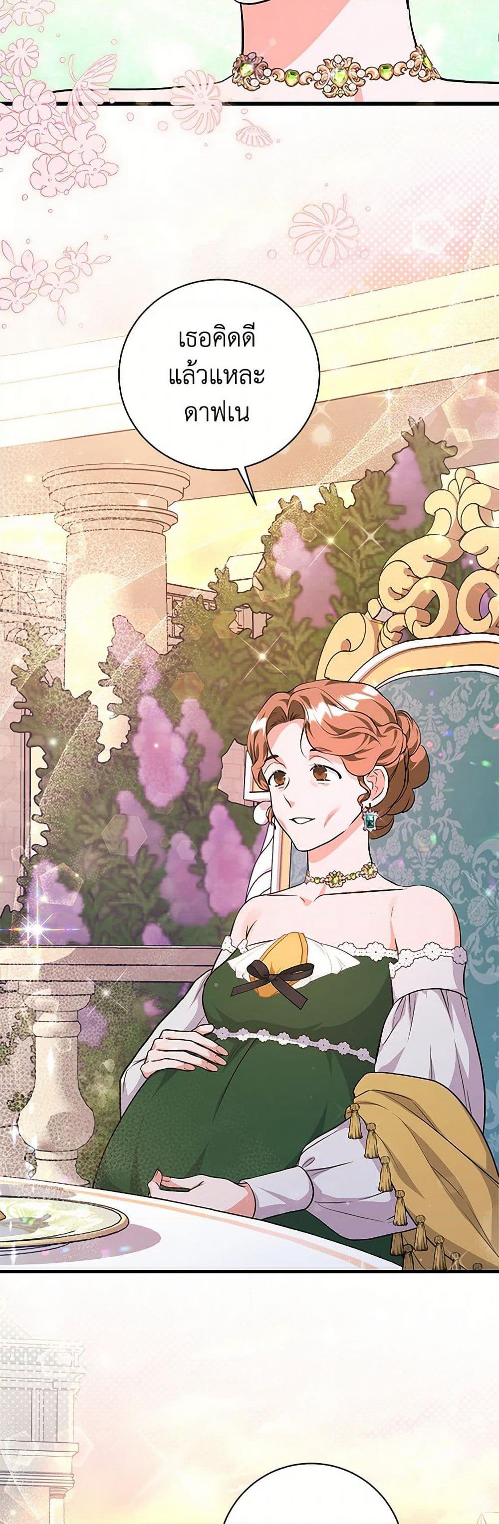The Archduke's Magical Business Partner page 11