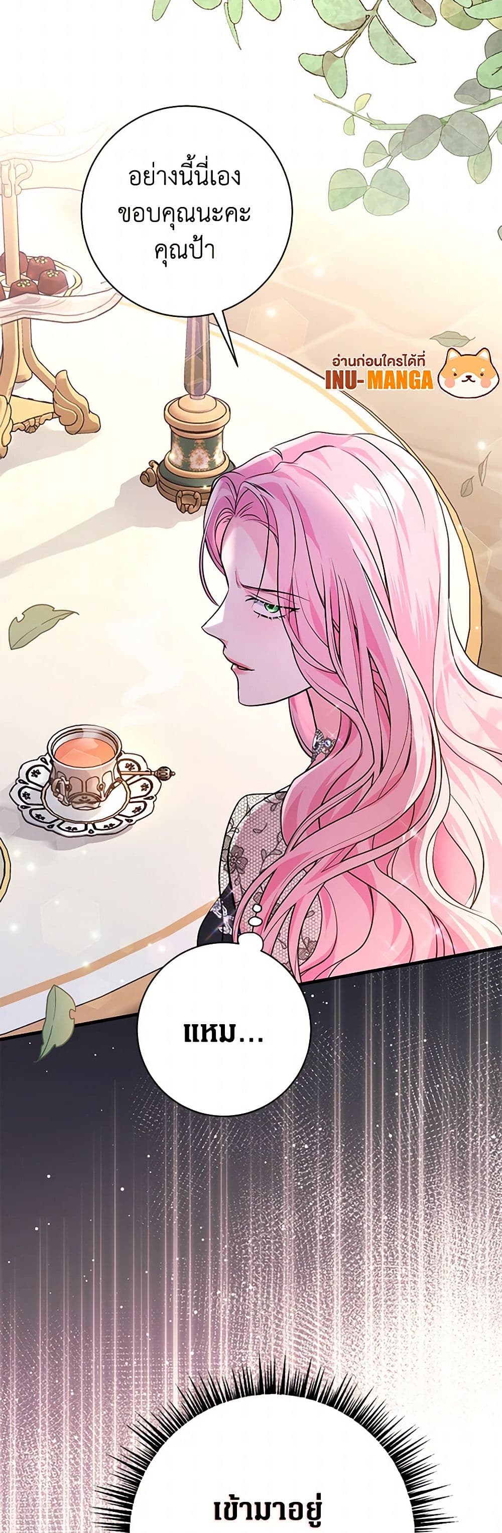 The Archduke's Magical Business Partner page 28
