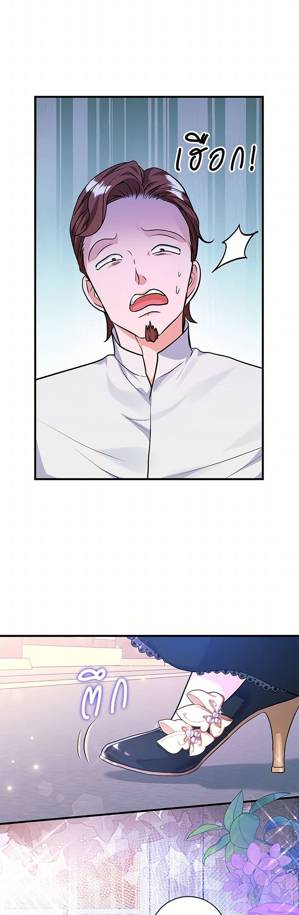 The Archduke's Magical Business Partner page 35