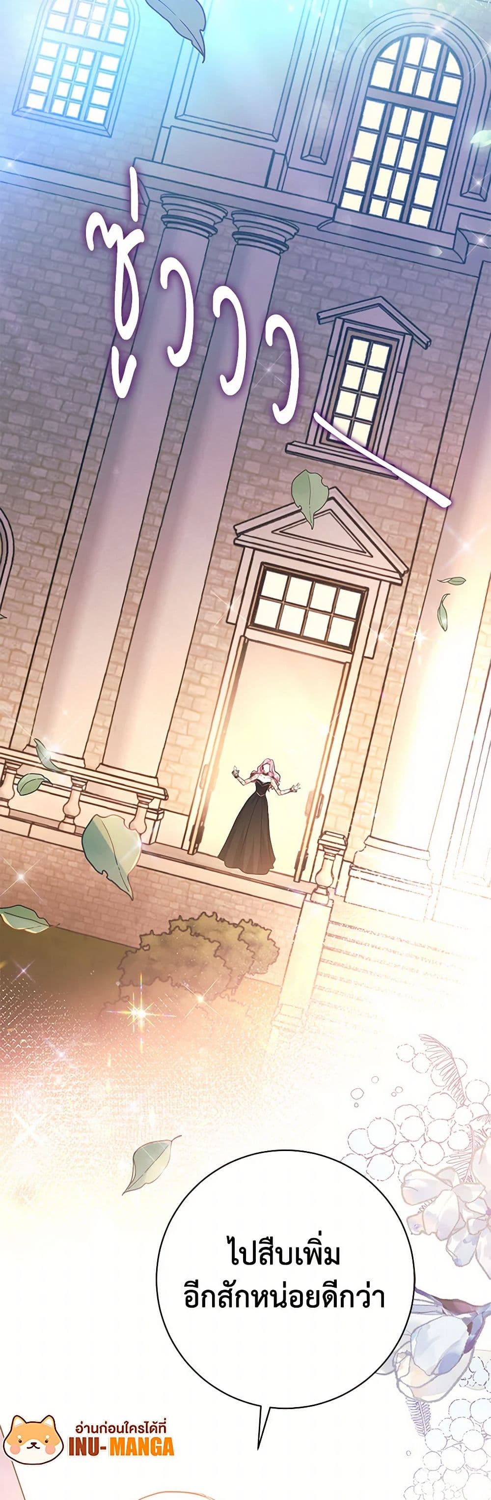 The Archduke's Magical Business Partner page 50