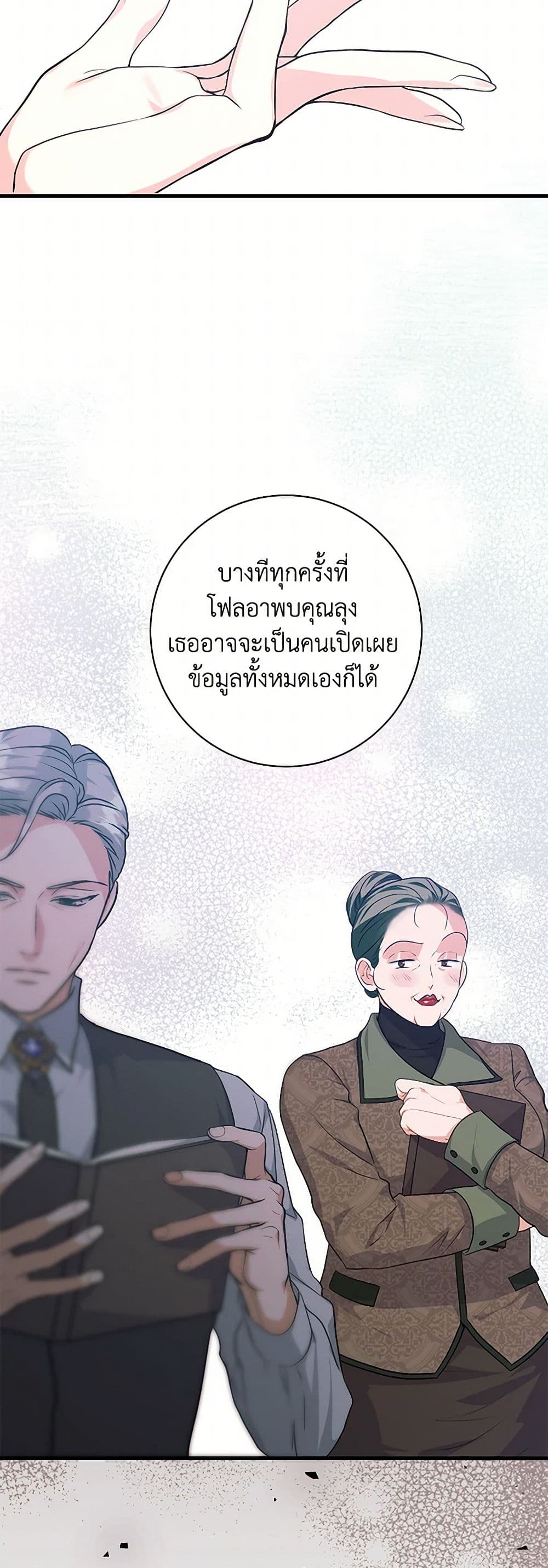 The Archduke's Magical Business Partner page 14