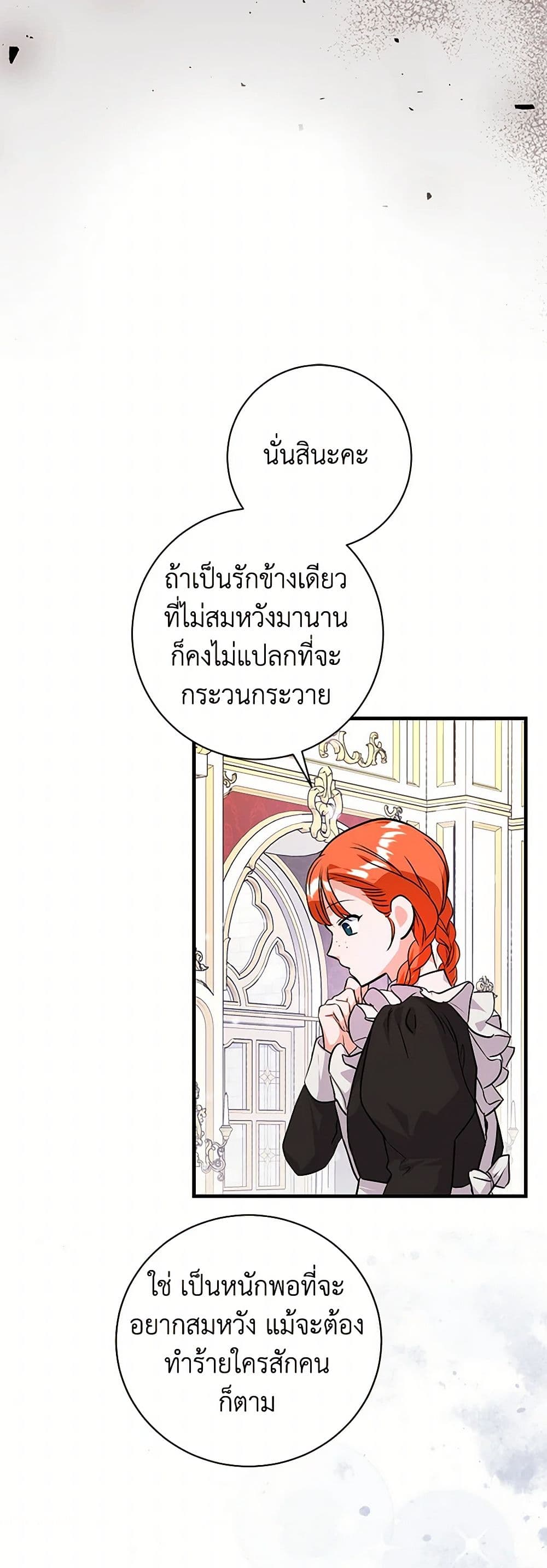 The Archduke's Magical Business Partner page 15