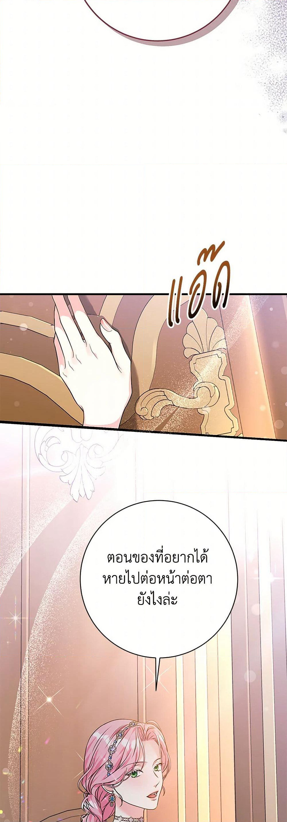 The Archduke's Magical Business Partner page 19