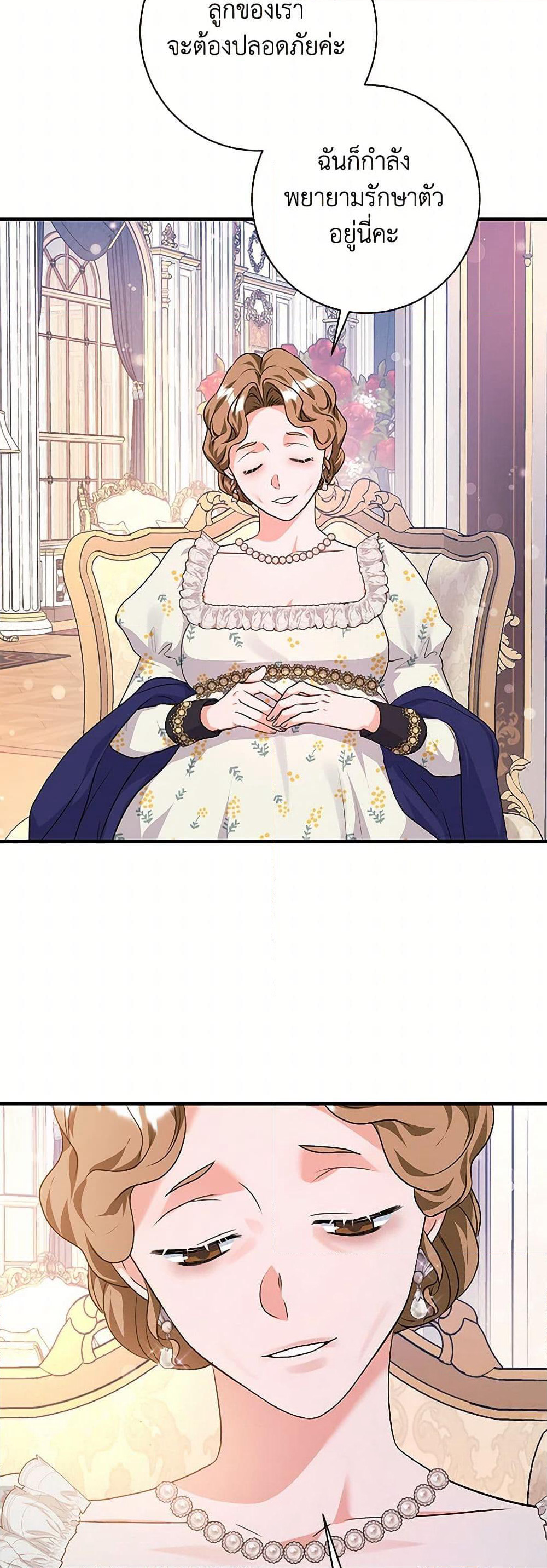 The Archduke's Magical Business Partner page 25