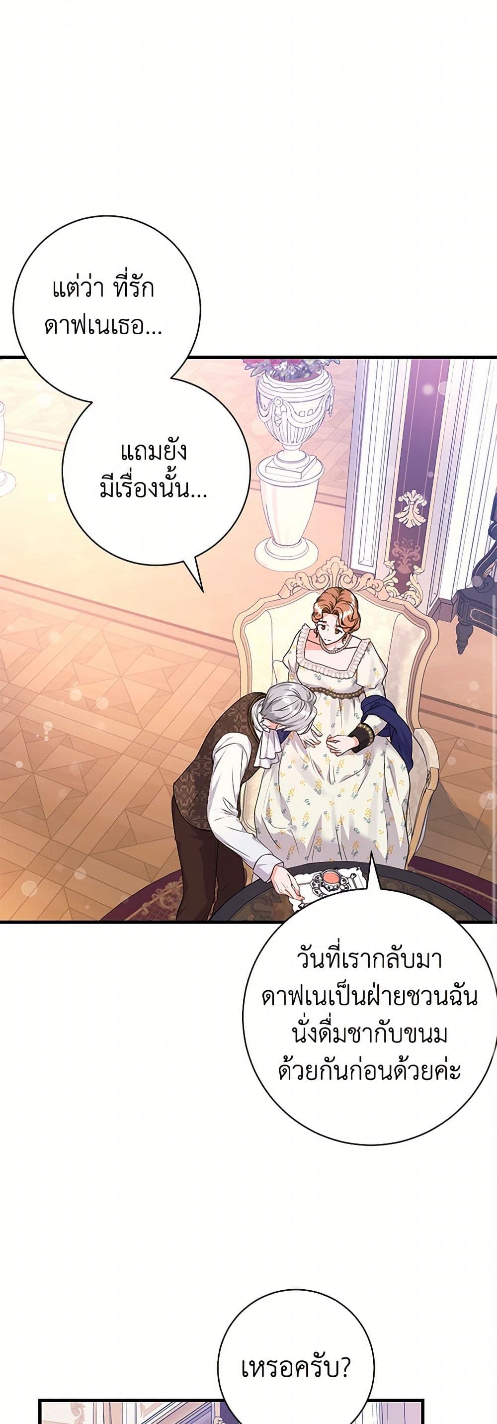The Archduke's Magical Business Partner page 39