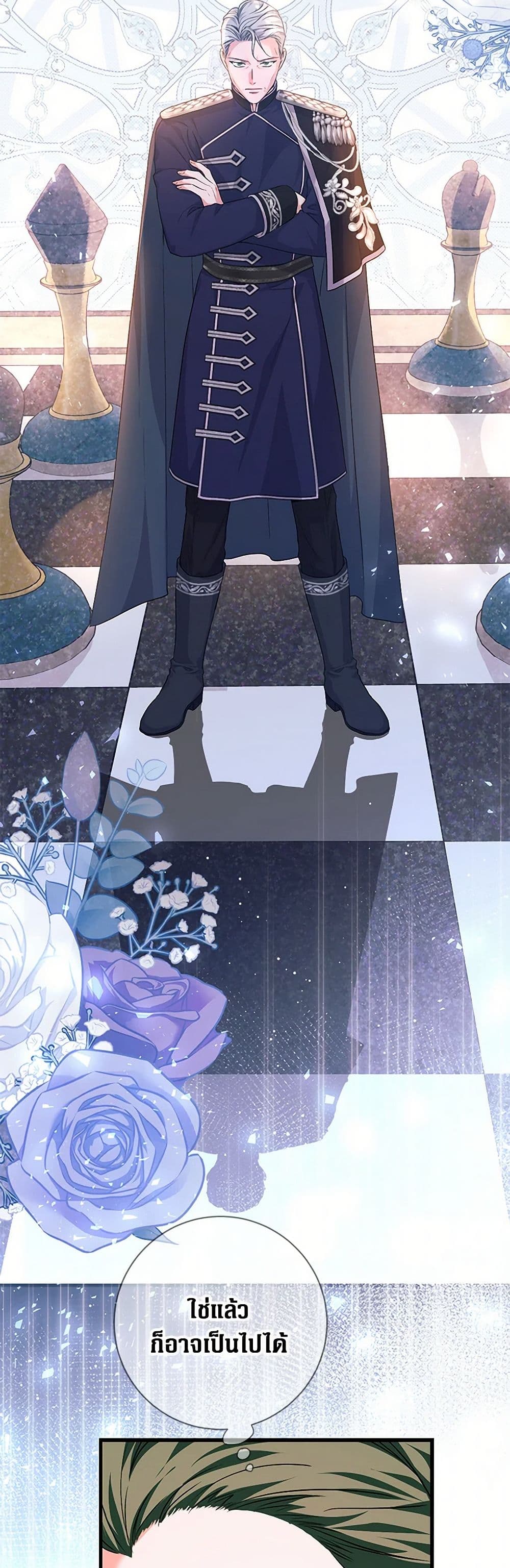 The Archduke's Magical Business Partner page 3