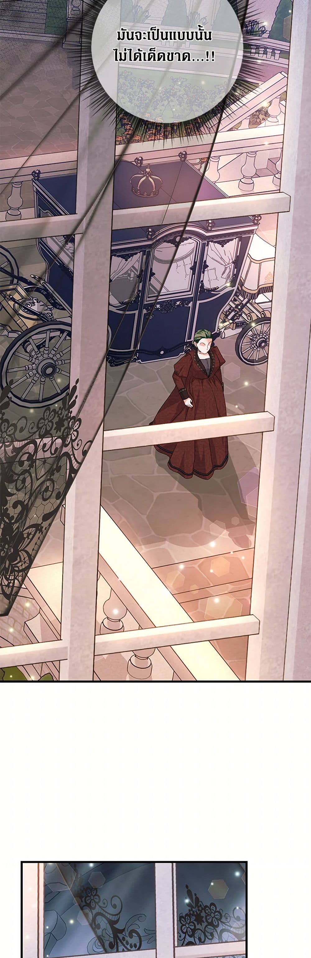 The Archduke's Magical Business Partner page 7