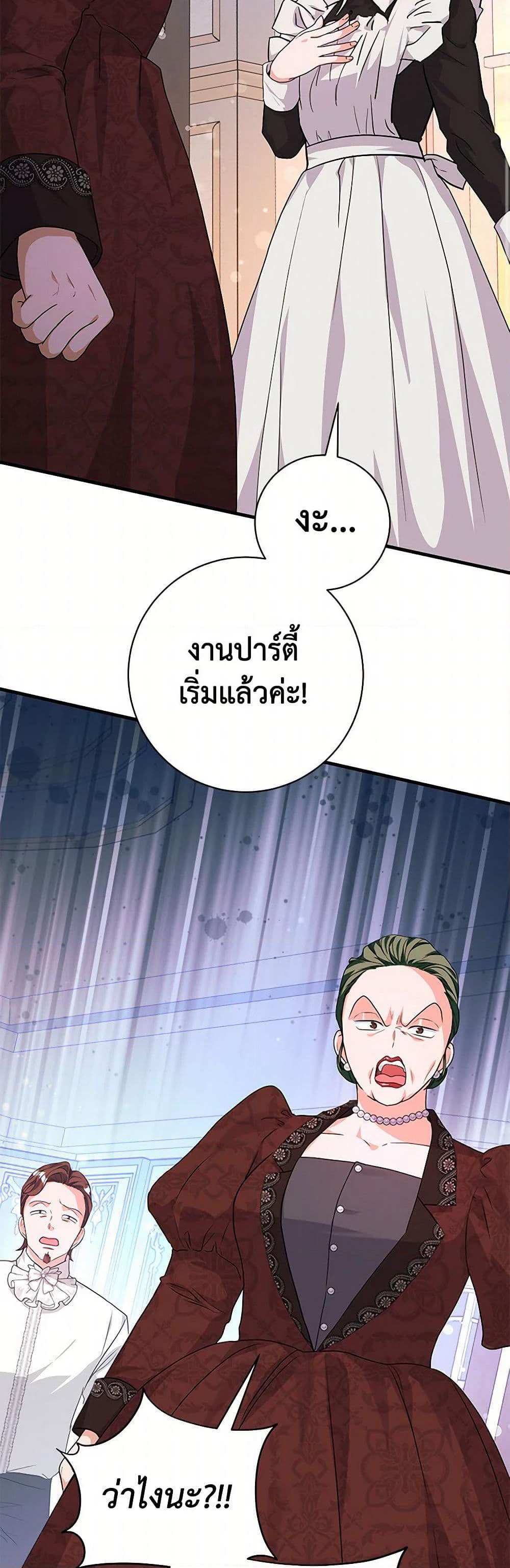 The Archduke's Magical Business Partner page 17