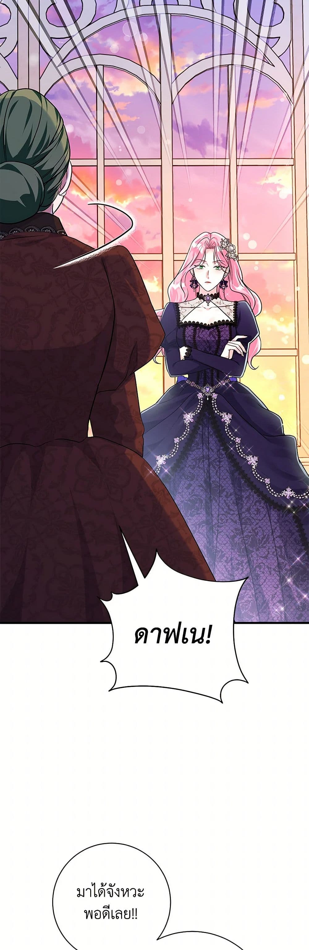 The Archduke's Magical Business Partner page 25