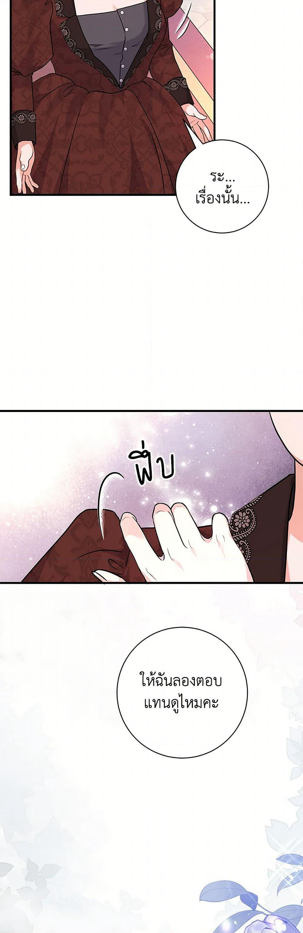The Archduke's Magical Business Partner page 35