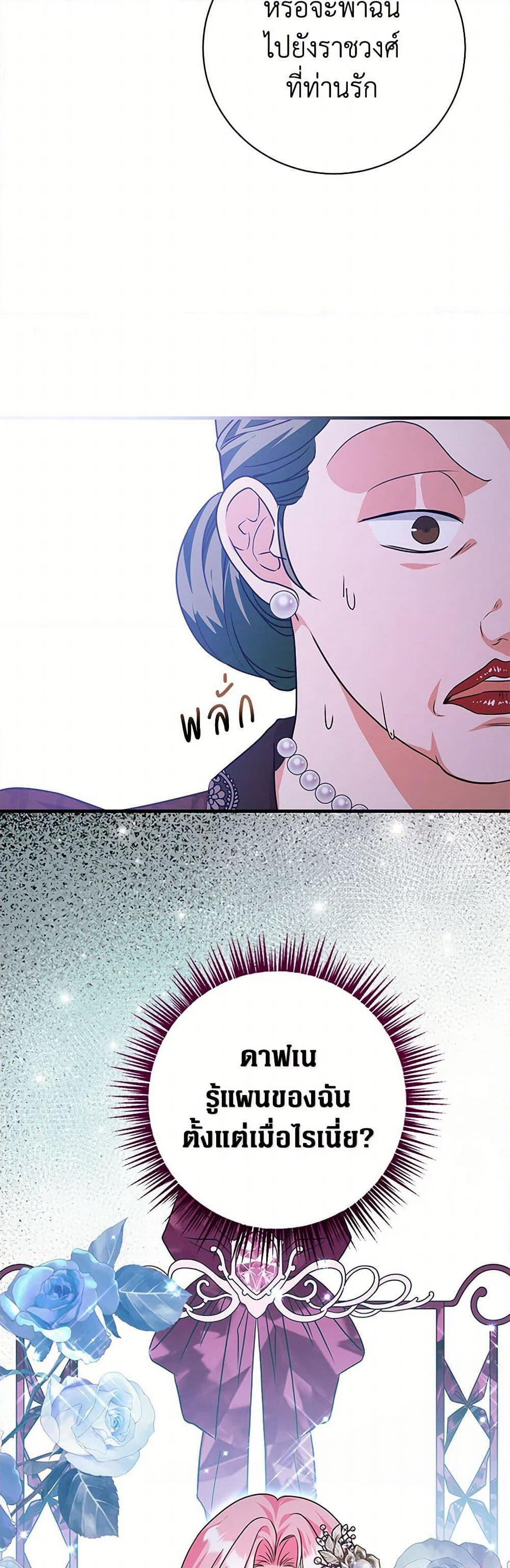 The Archduke's Magical Business Partner page 40