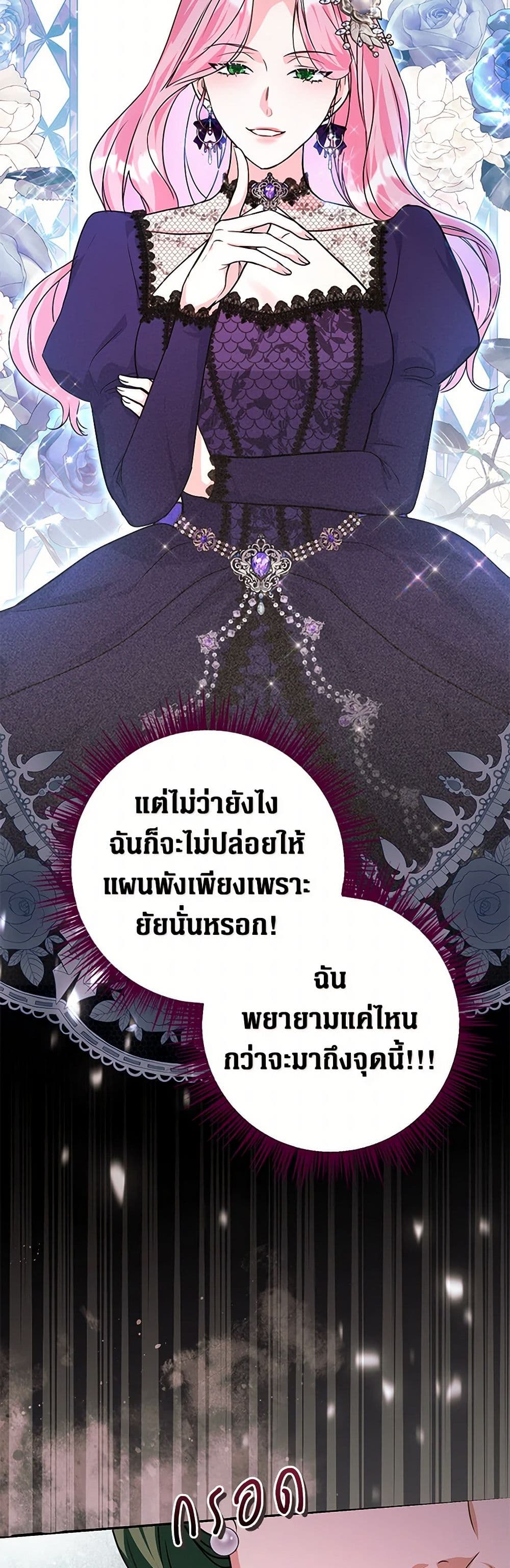 The Archduke's Magical Business Partner page 41