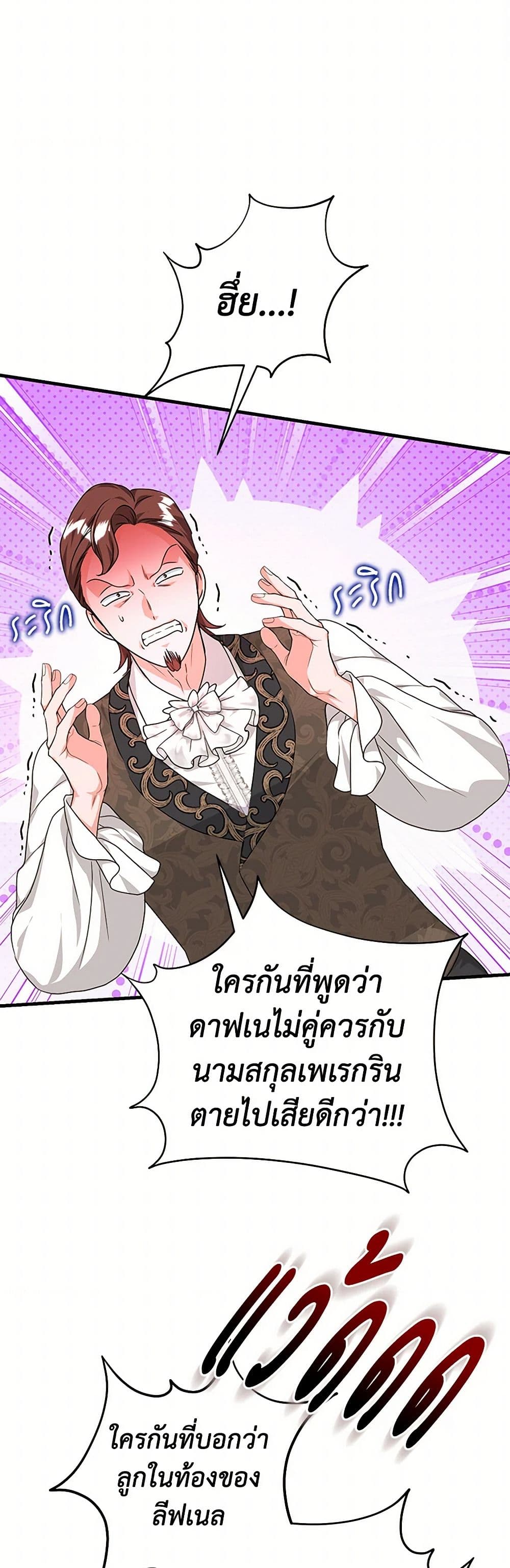 The Archduke's Magical Business Partner page 46