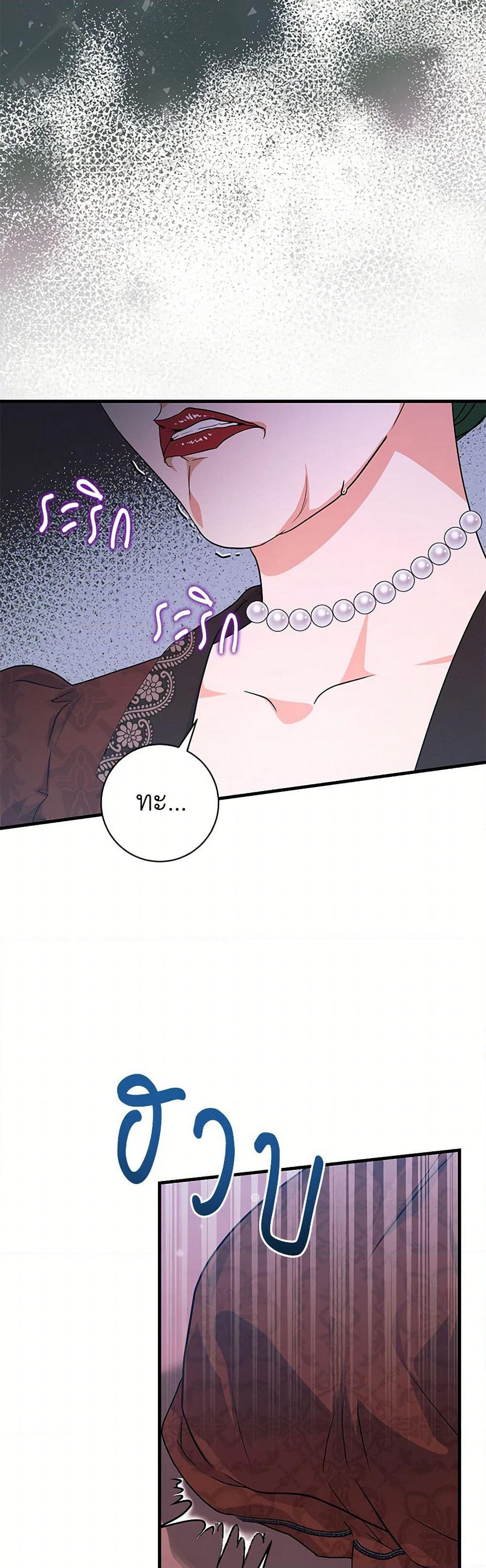 The Archduke's Magical Business Partner page 6