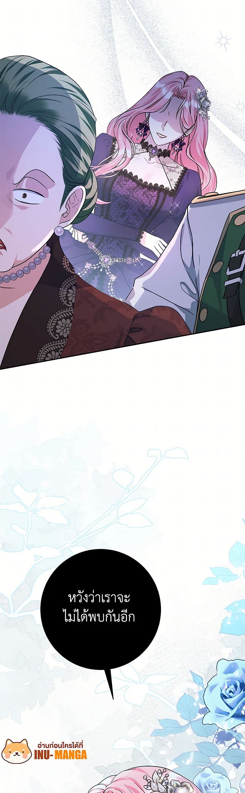 The Archduke's Magical Business Partner page 11