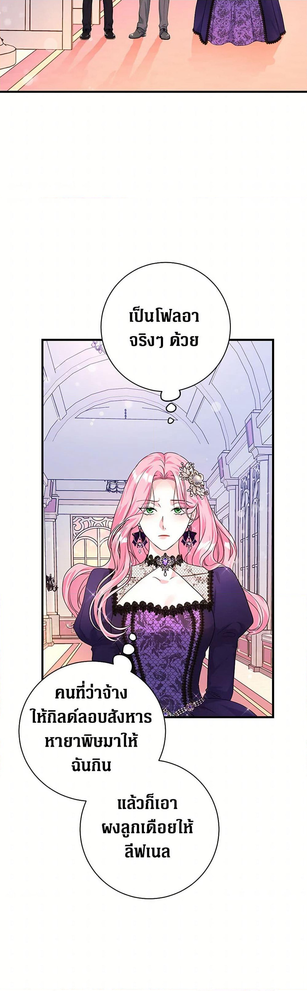 The Archduke's Magical Business Partner page 14