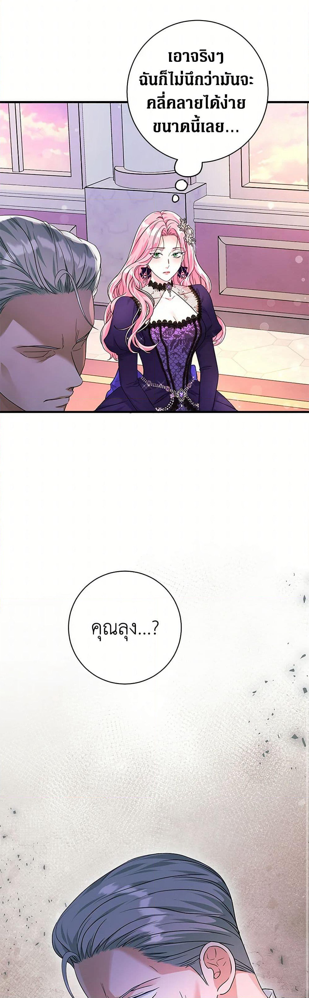 The Archduke's Magical Business Partner page 15