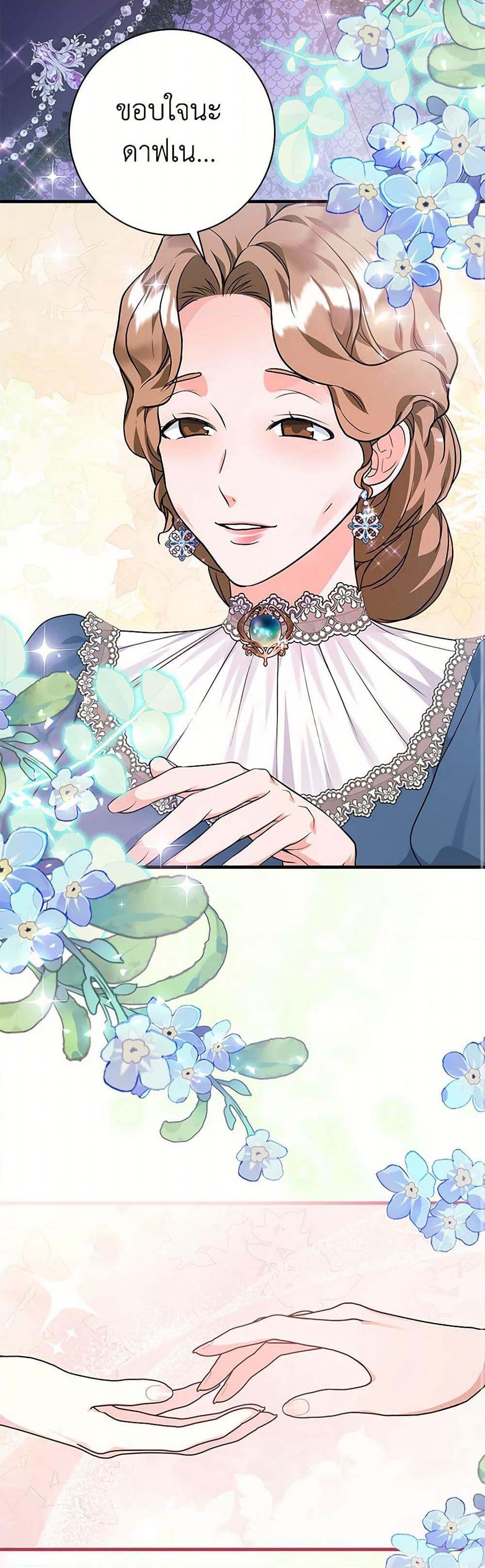 The Archduke's Magical Business Partner page 36