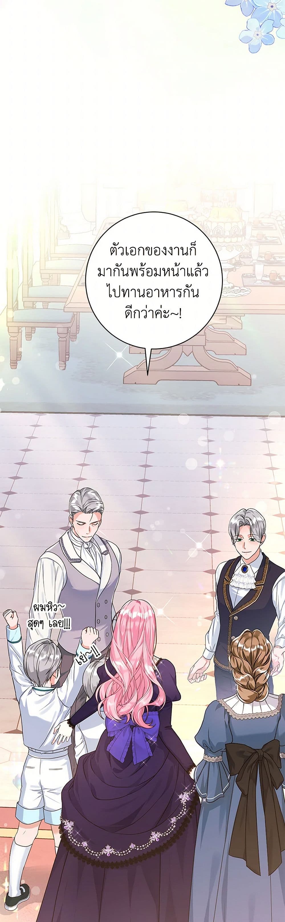 The Archduke's Magical Business Partner page 37
