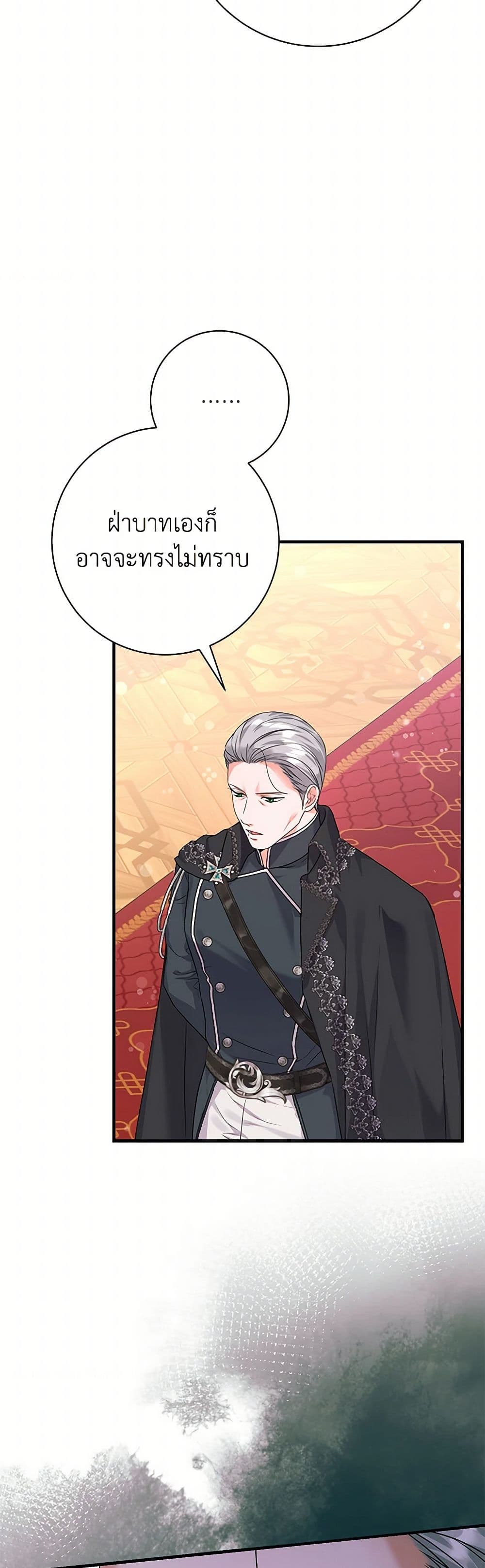 The Archduke's Magical Business Partner page 42