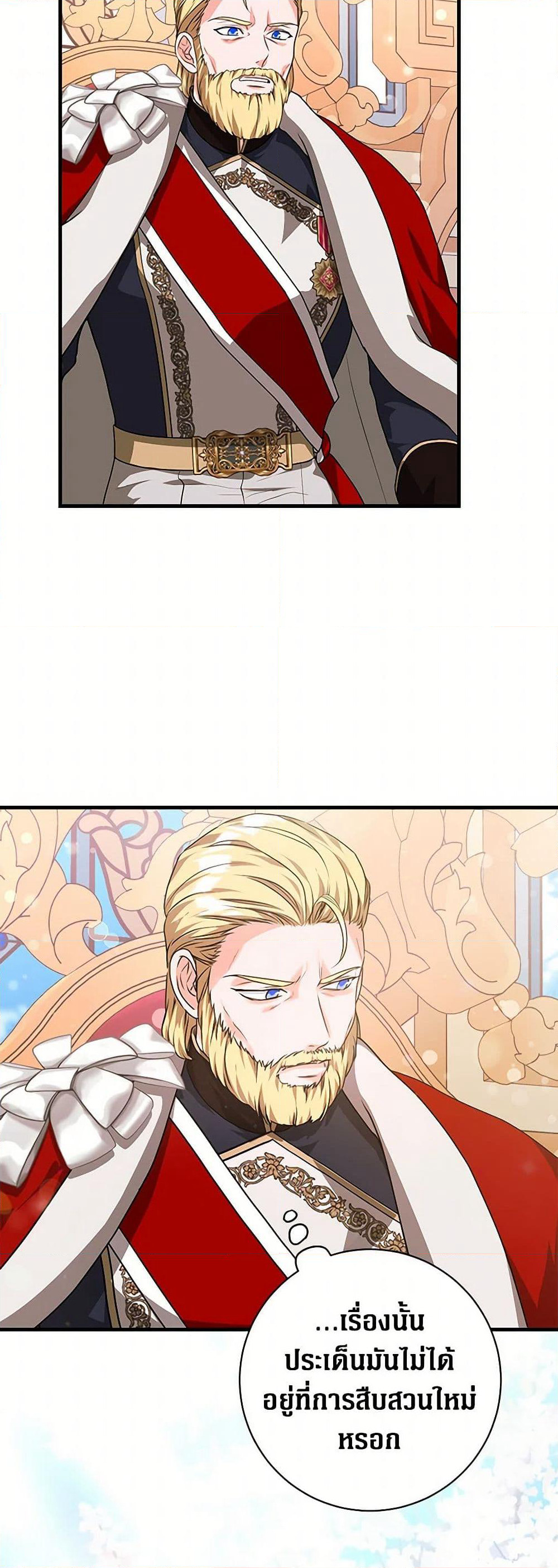 The Archduke's Magical Business Partner page 6