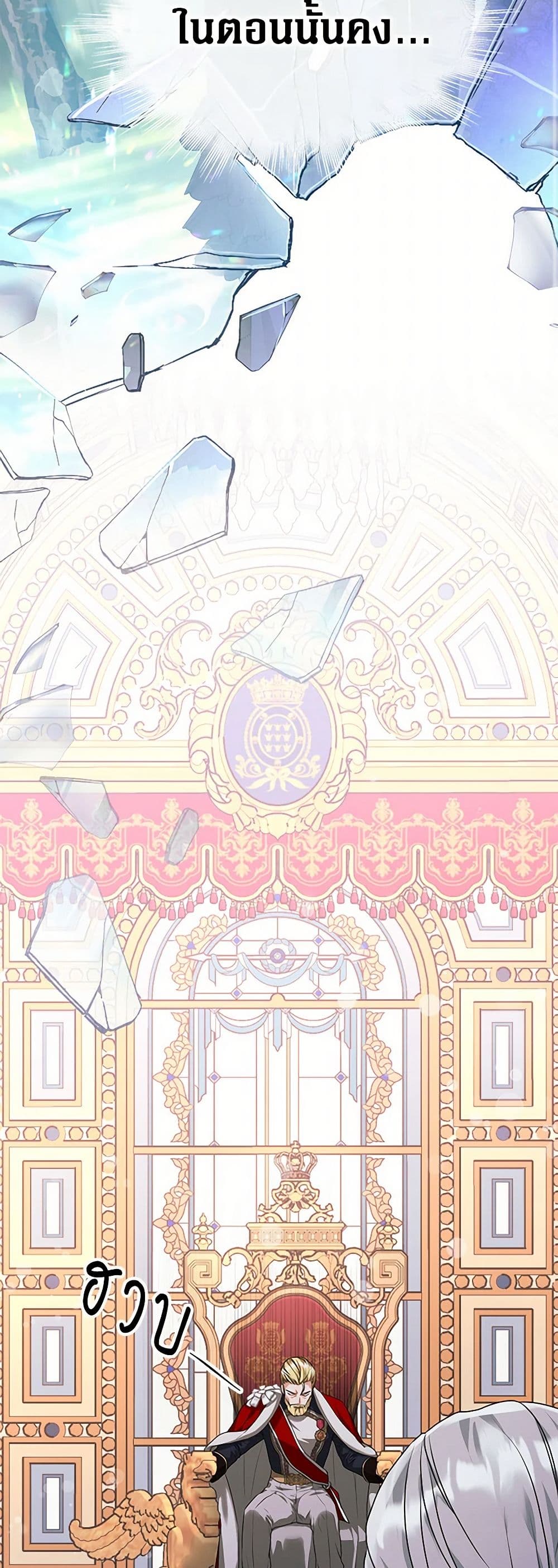 The Archduke's Magical Business Partner page 8