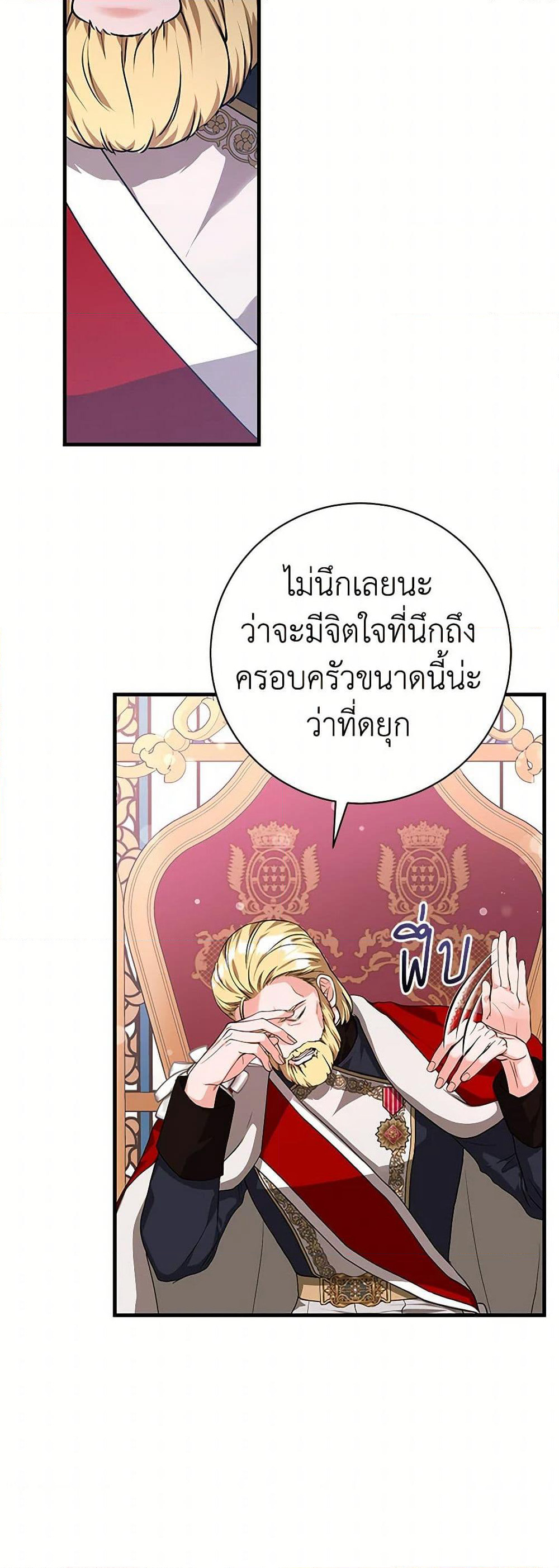 The Archduke's Magical Business Partner page 12