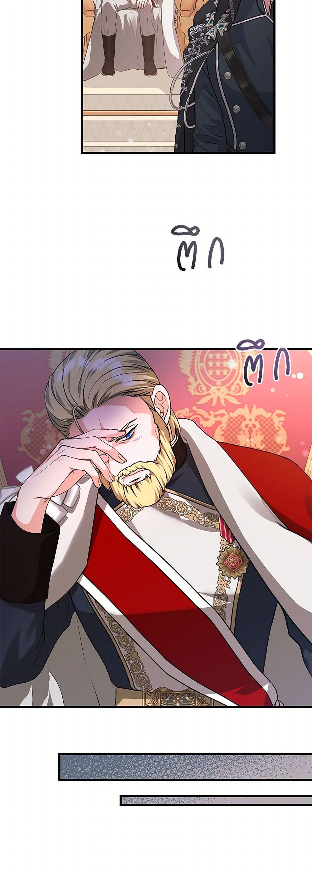 The Archduke's Magical Business Partner page 14