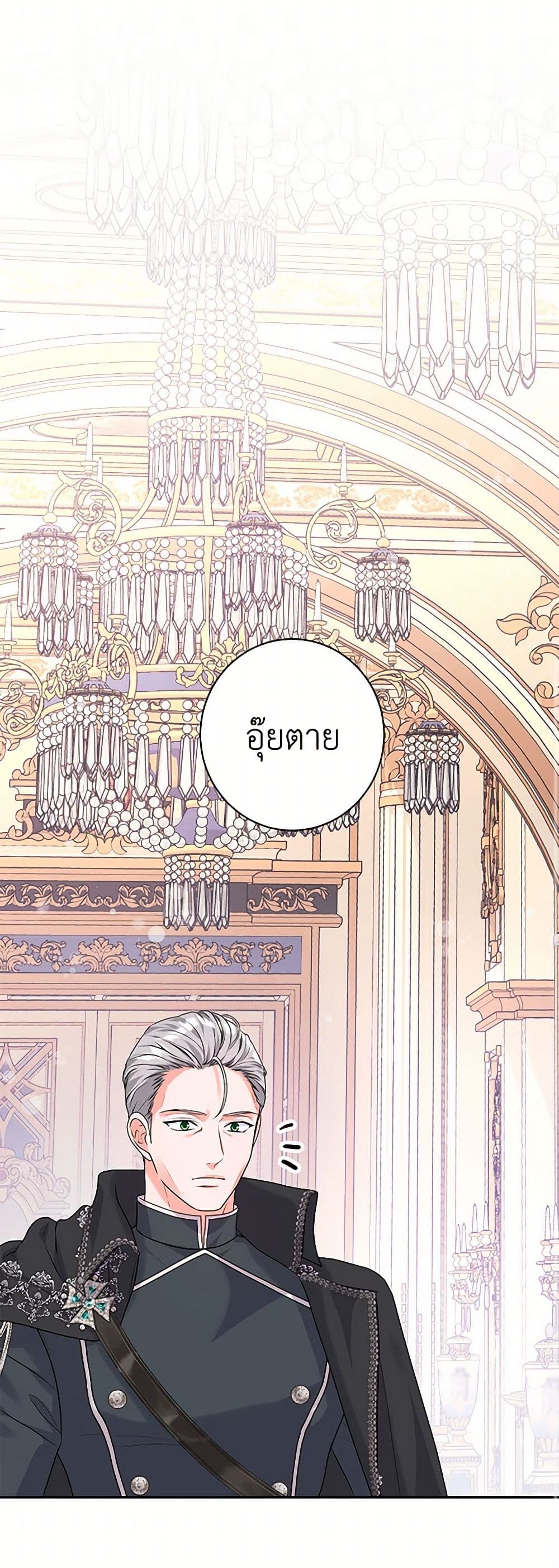 The Archduke's Magical Business Partner page 15