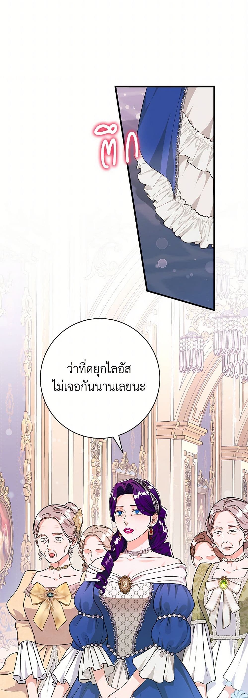 The Archduke's Magical Business Partner page 16