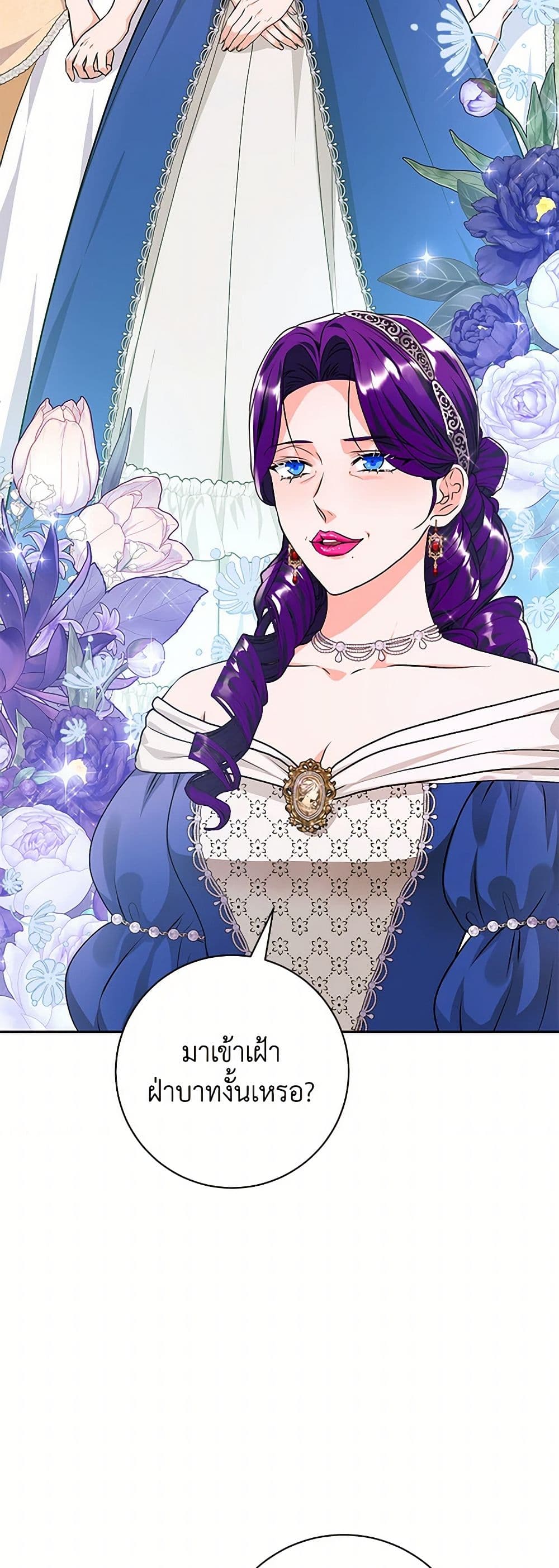 The Archduke's Magical Business Partner page 17