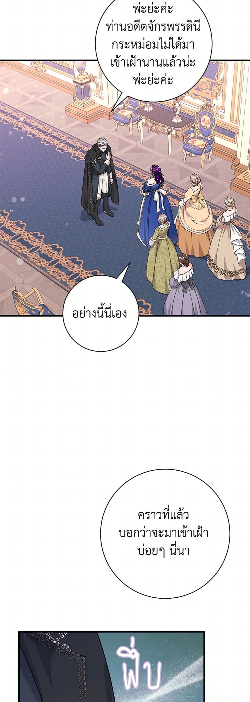 The Archduke's Magical Business Partner page 18