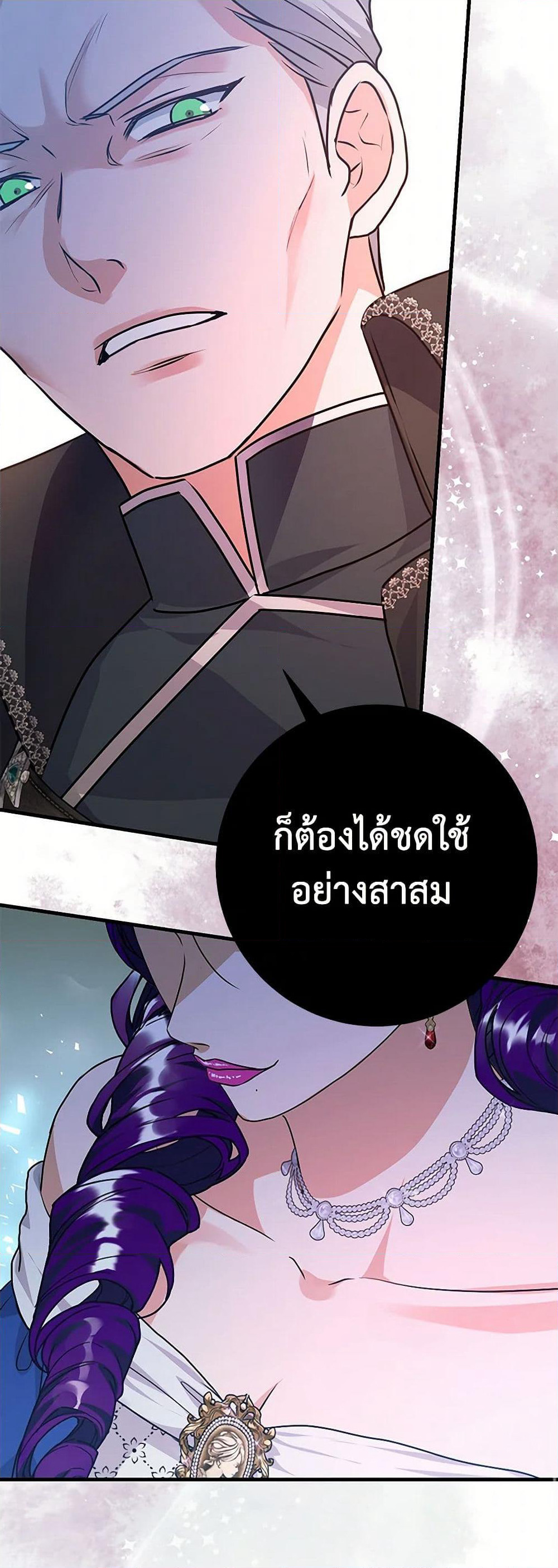 The Archduke's Magical Business Partner page 29