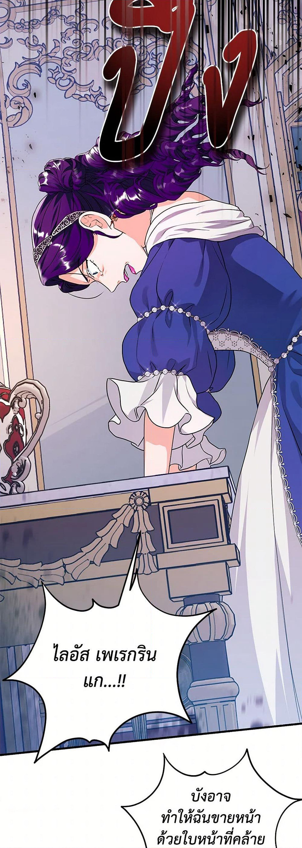 The Archduke's Magical Business Partner page 36